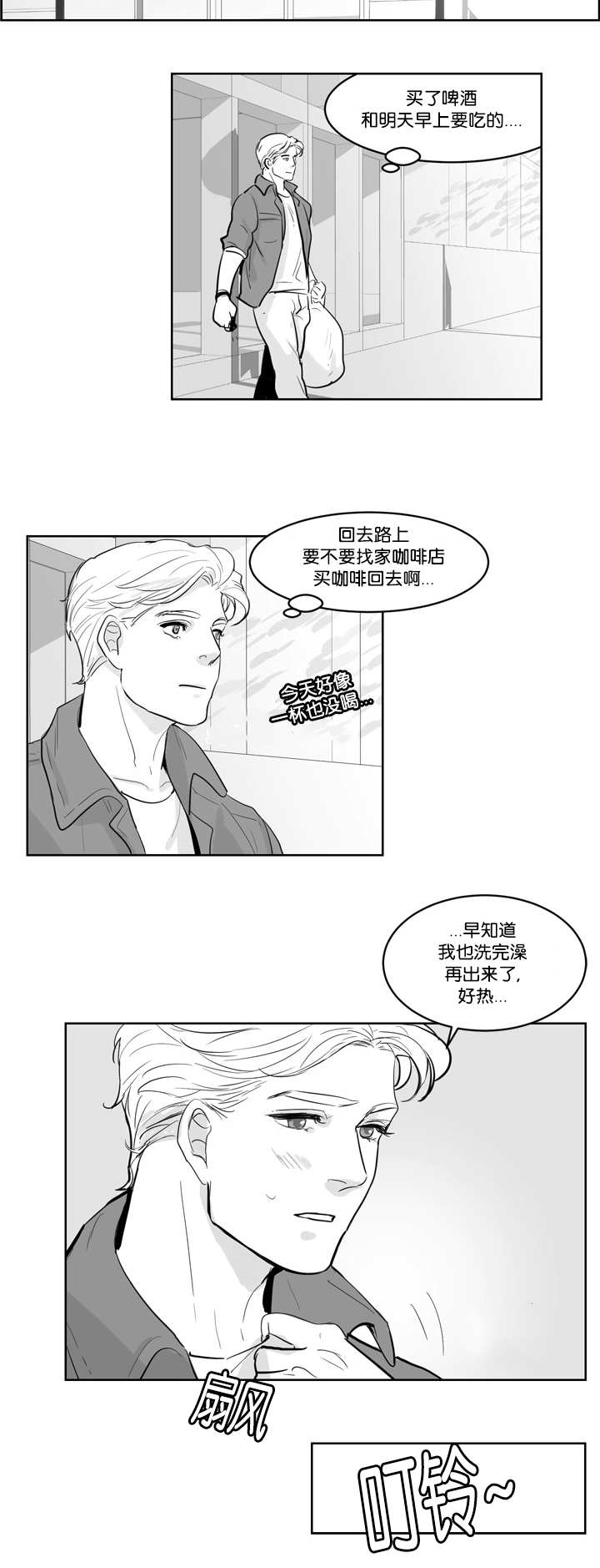 朱罗记时代漫画,第6话5图