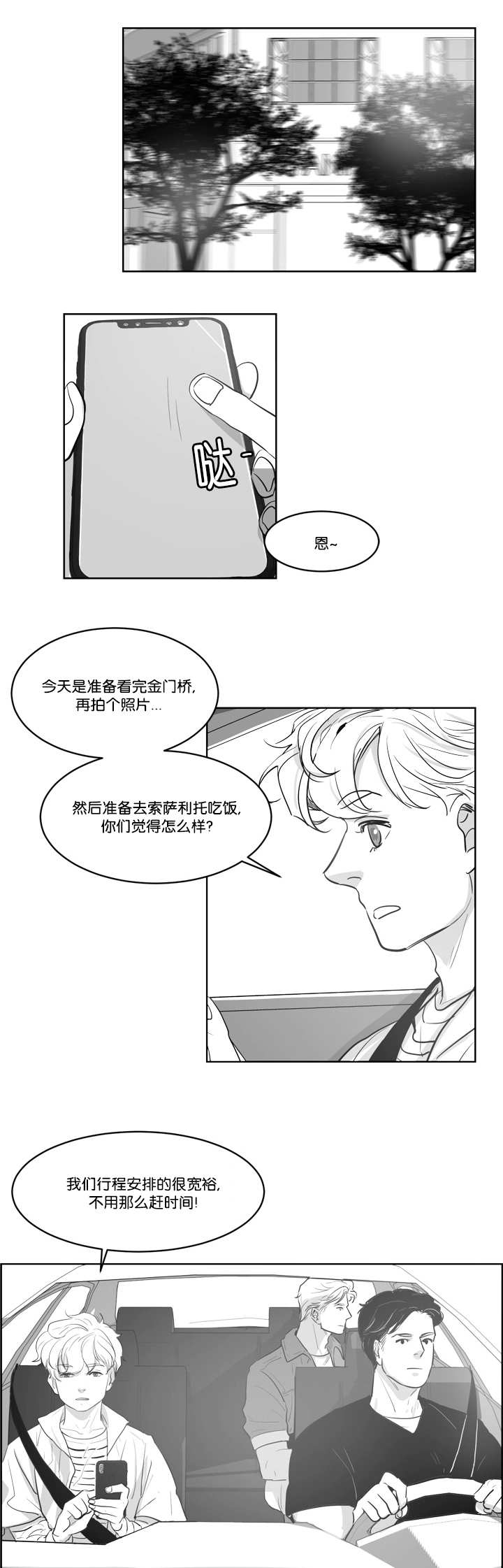 朱罗记农庄漫画,第6话3图