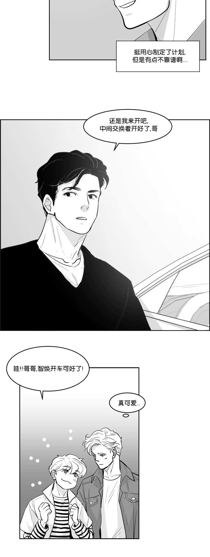 朱罗记农庄漫画,第6话2图