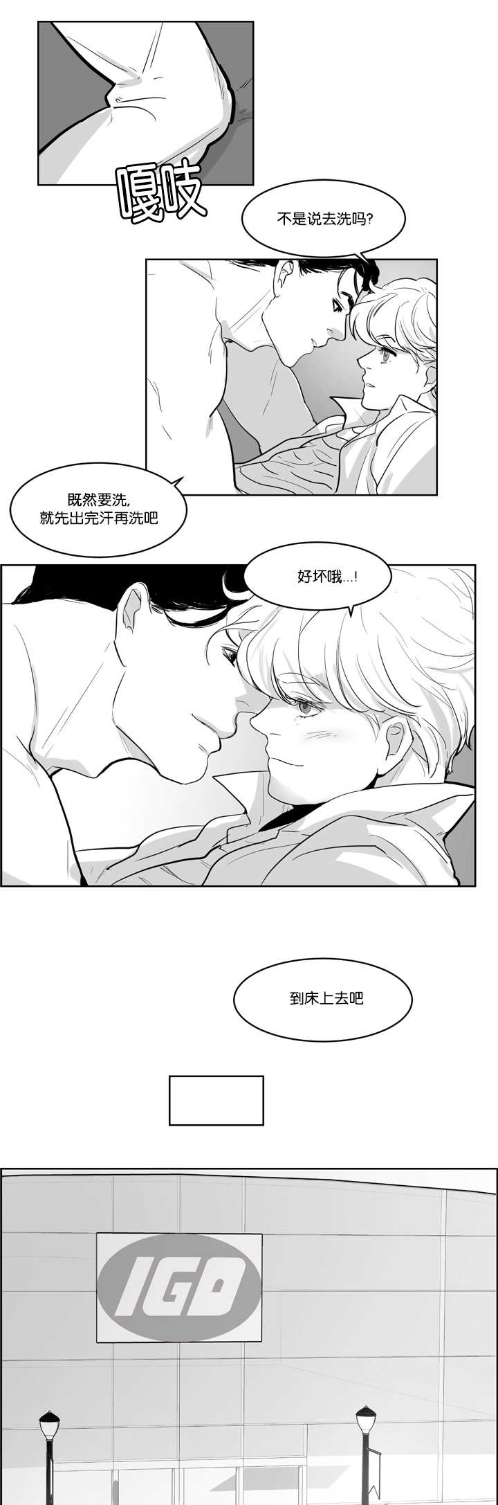 朱罗记时代漫画,第6话4图