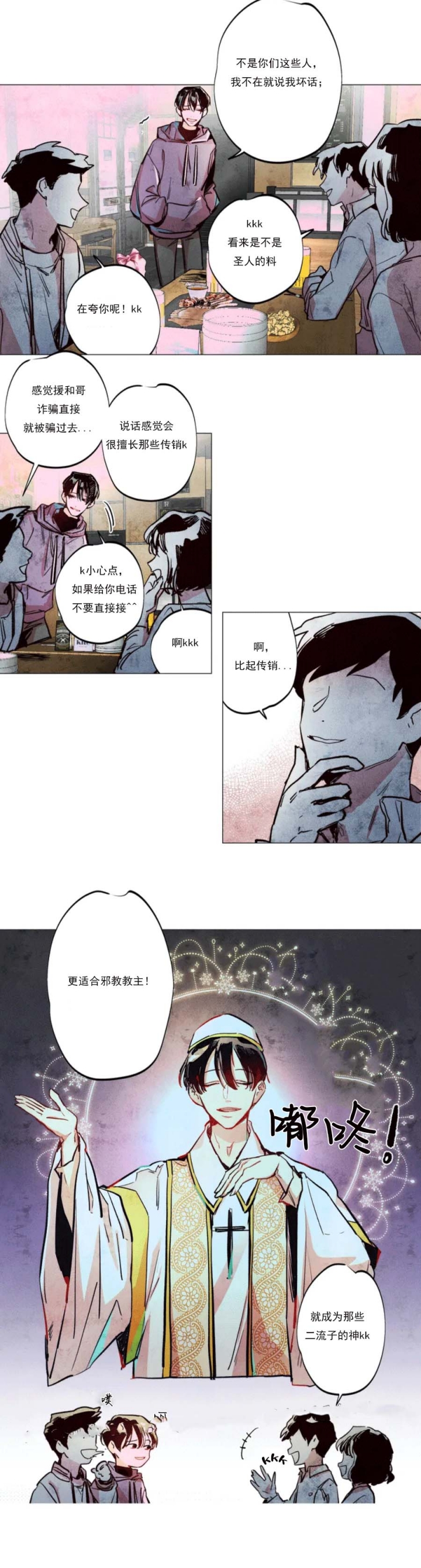 轻易拯救法算小众吗漫画,第1话1图