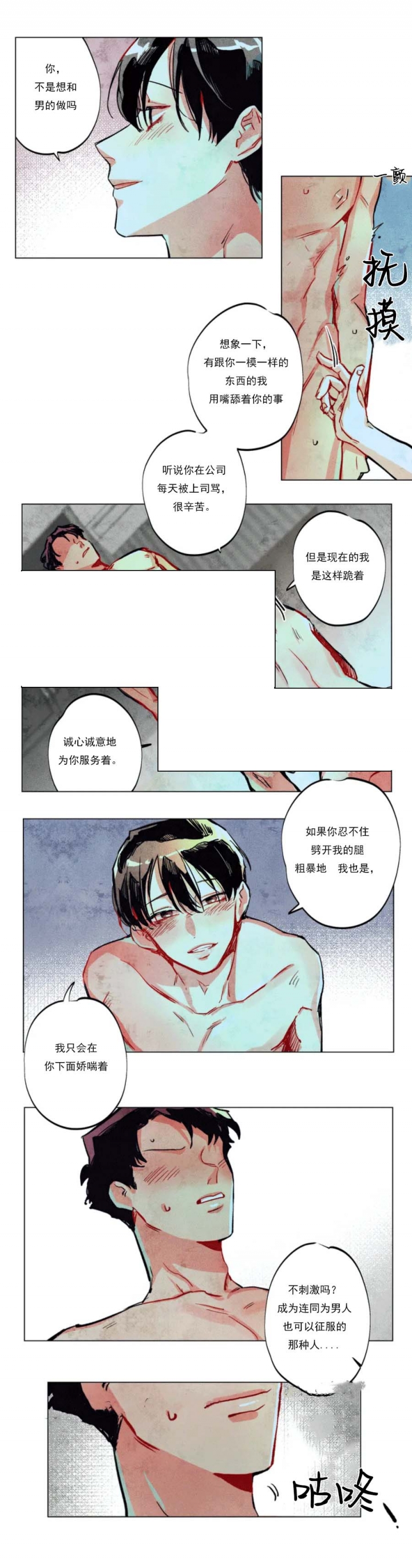 轻易拯救法算小众吗漫画,第1话5图