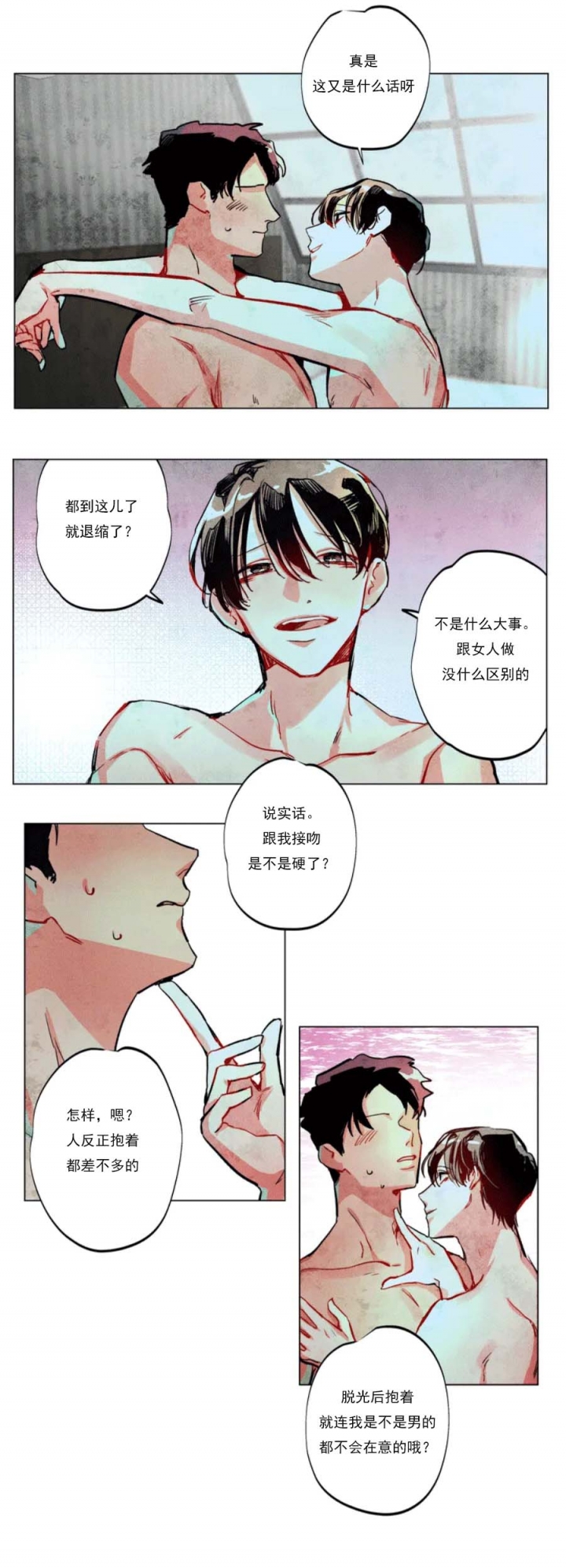 轻易拯救法算小众吗漫画,第1话4图