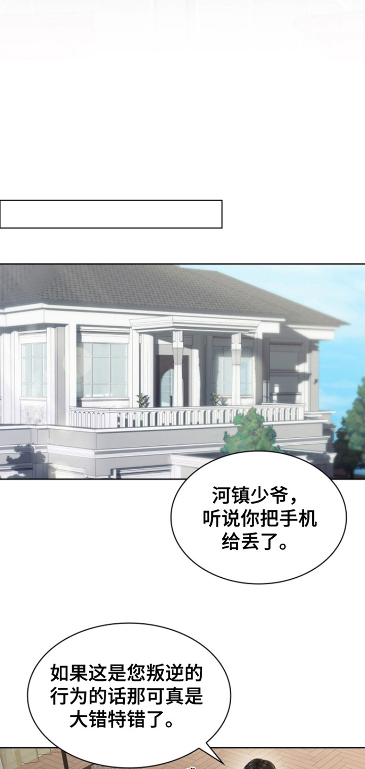 消失的人生漫画,第9话4图