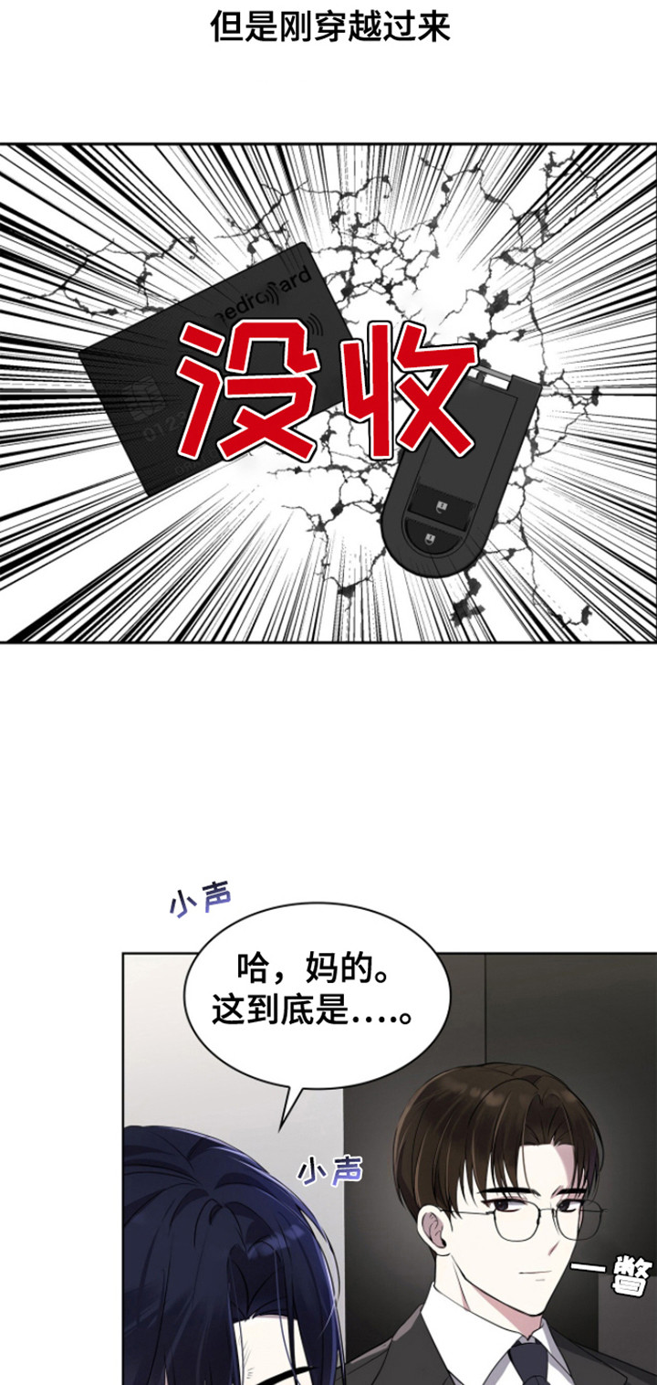 消失的人生漫画,第2话1图