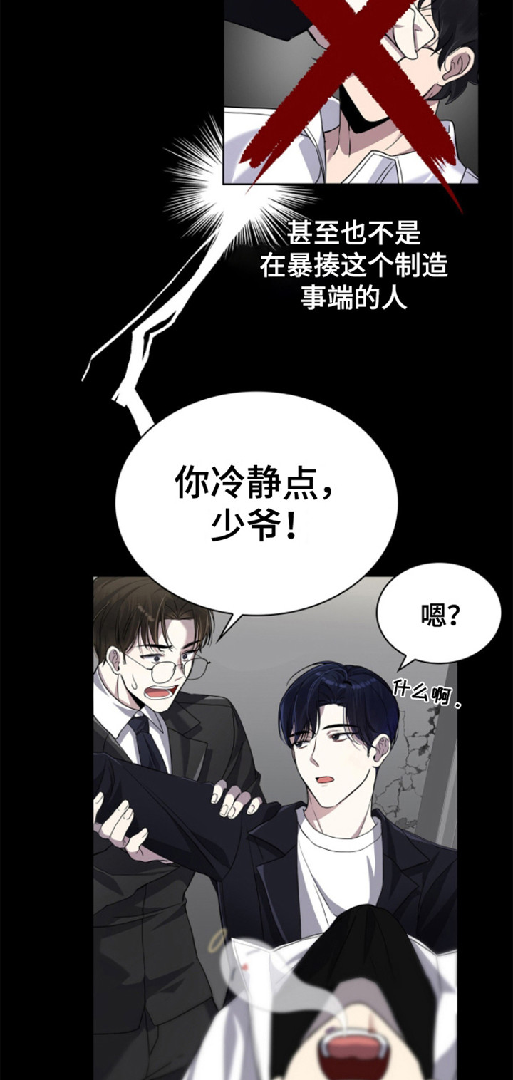 消失的人生漫画,第2话1图