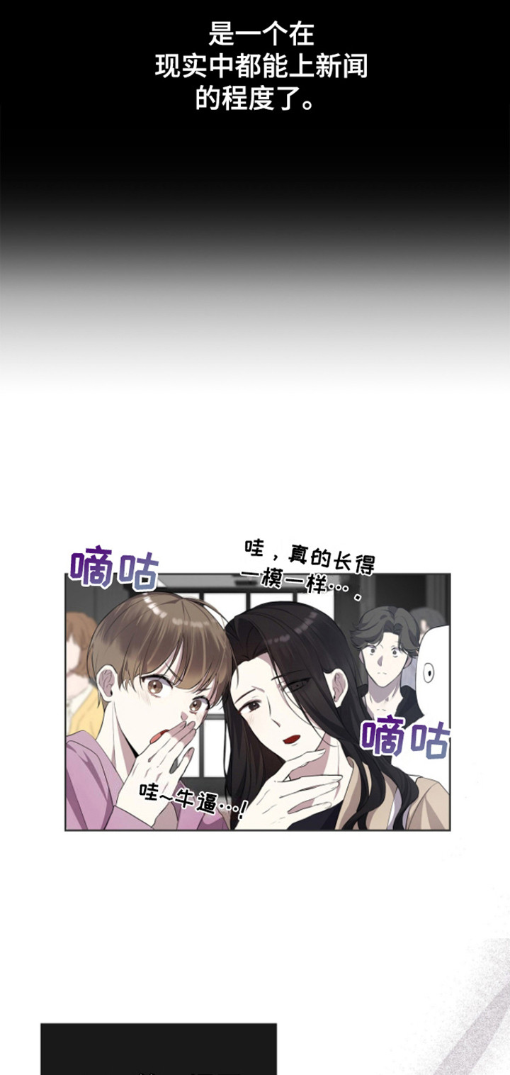 消失的人生漫画,第1话5图