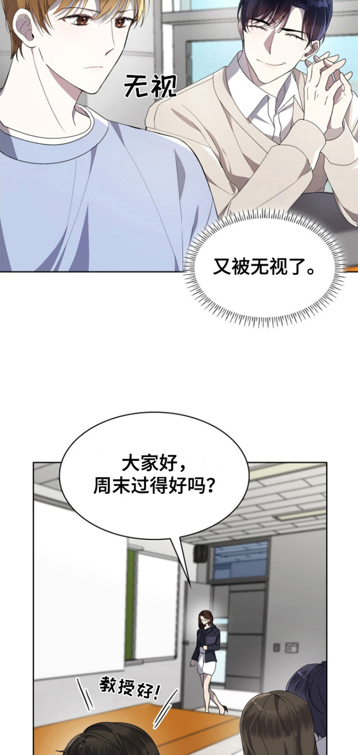 消失的人生漫画,第6话5图