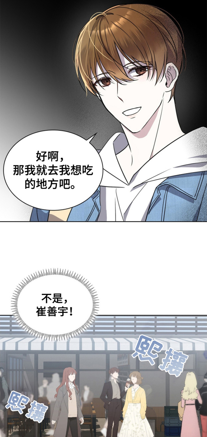 消失的人生漫画,第9话2图