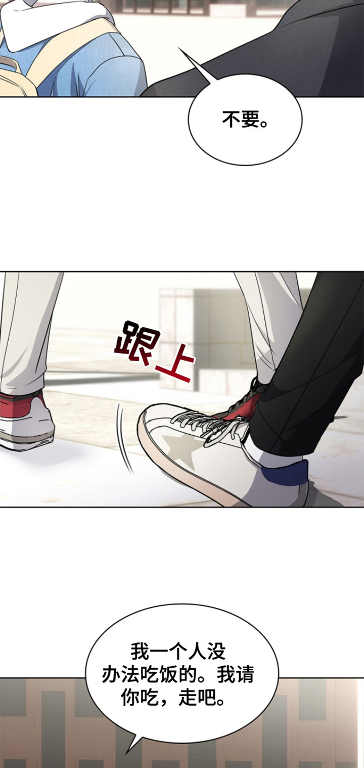 消失的人生漫画,第9话5图