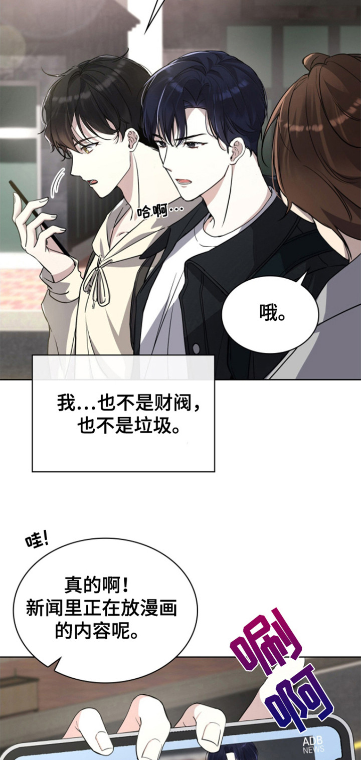 消失的人生漫画,第1话4图