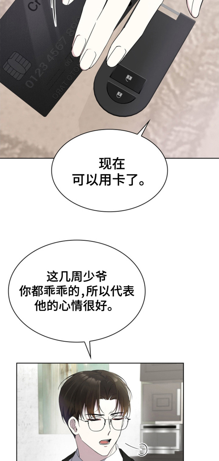 消失的人生漫画,第9话1图