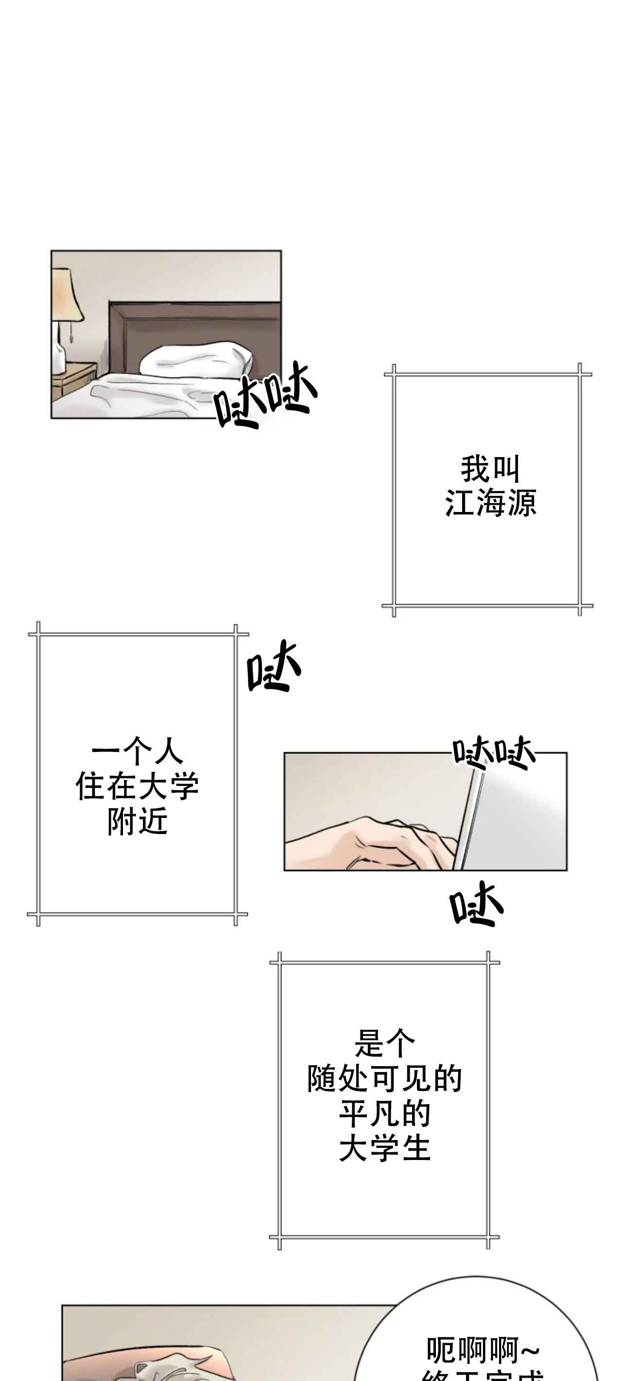 会员，再来一次吧漫画,第1话1图