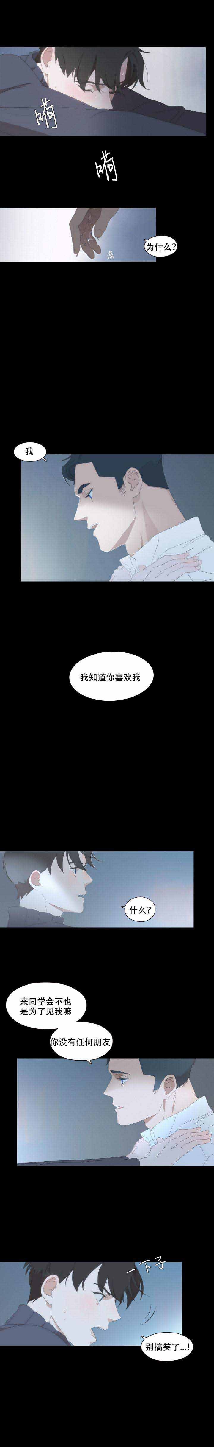 呼吸过度碱中毒怎么治疗漫画,第6话2图