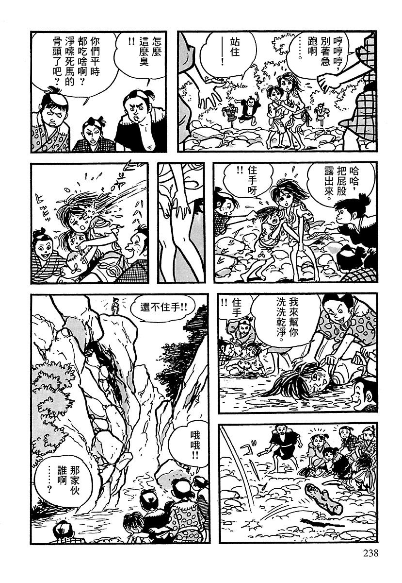 卡姆伊传漫画,第3话5图