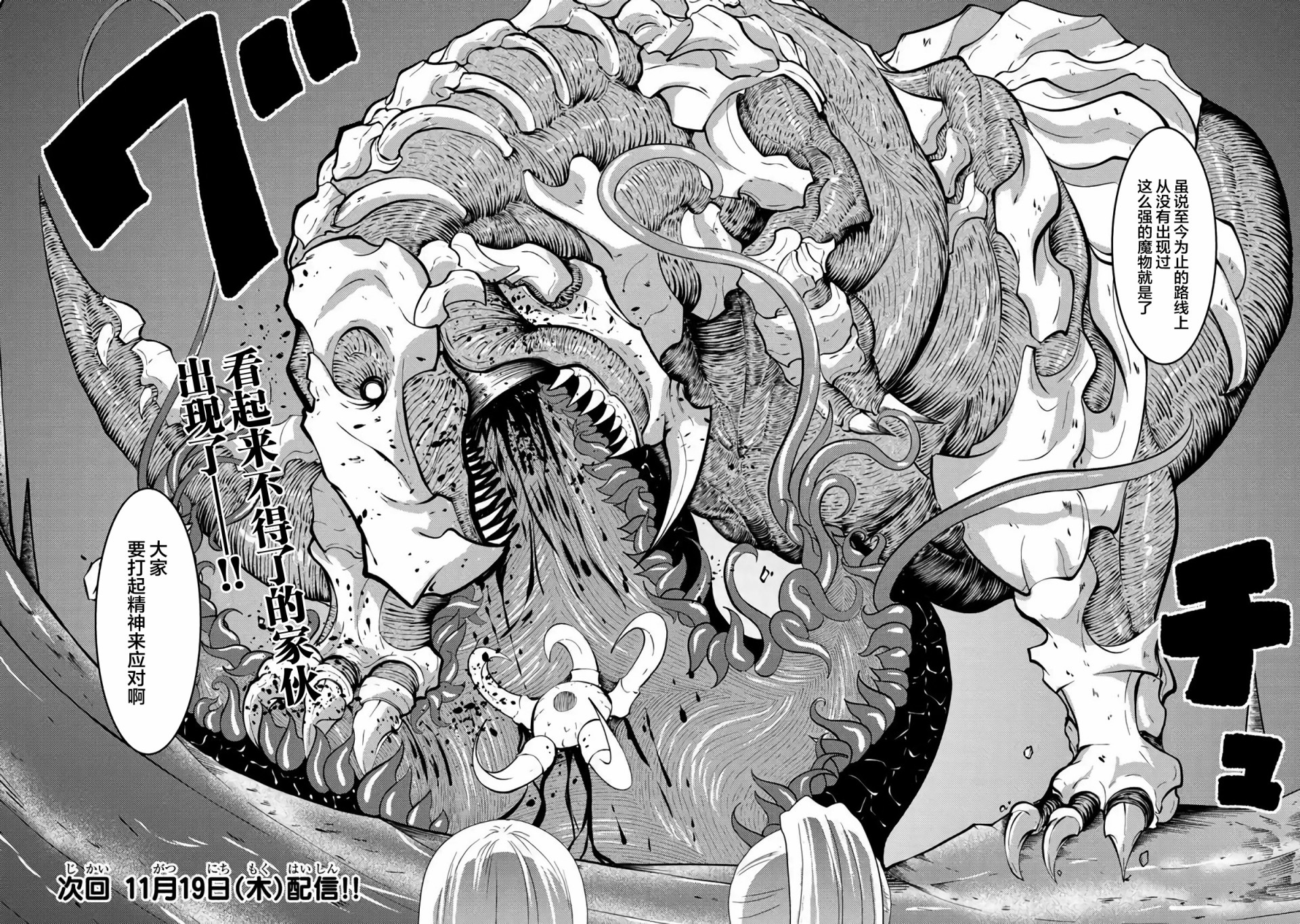 自称贤者弟子的贤者 外传 米菈与超厉害的召唤精灵们漫画,第3话4图