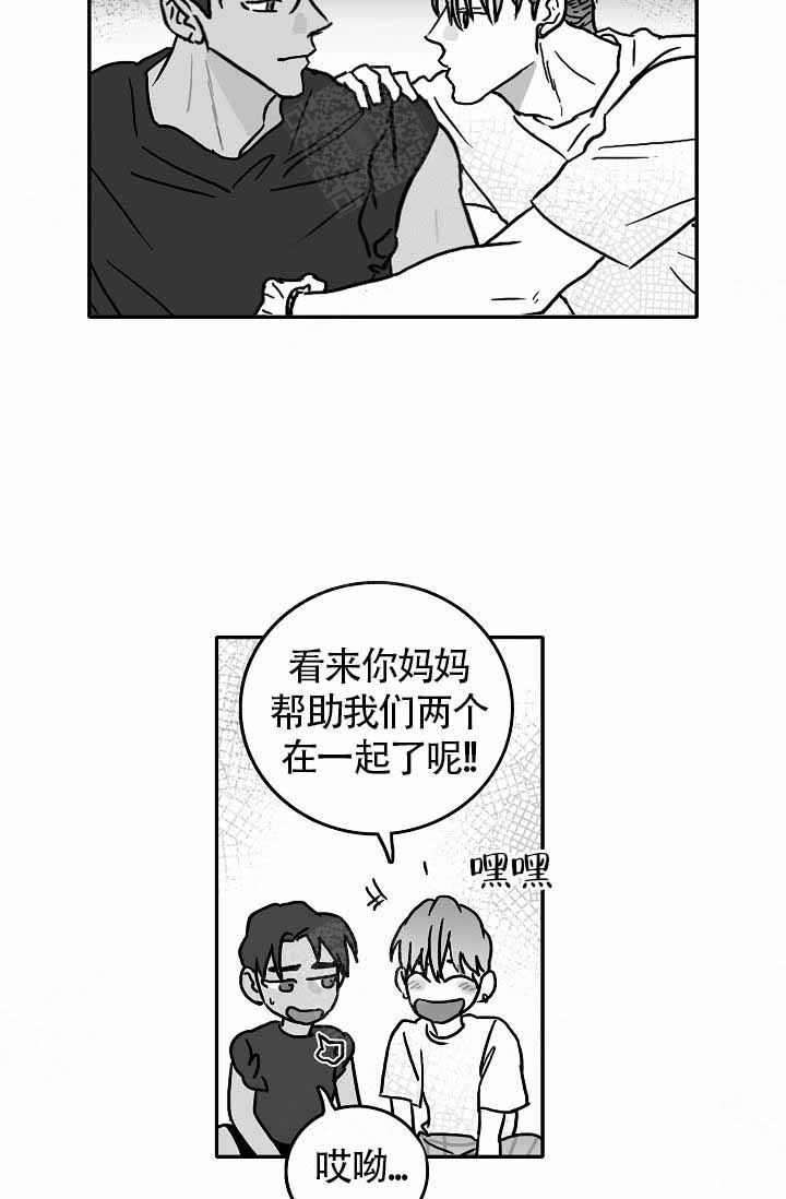 执迷不悟漫画,第6话4图