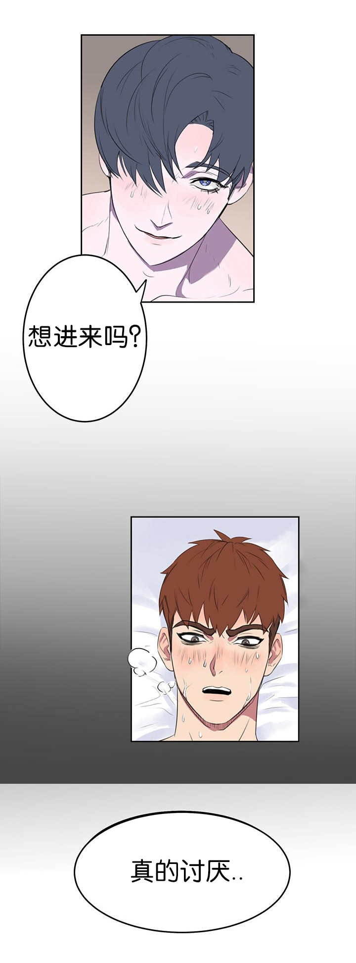 毕业由你开始漫画,第1话2图