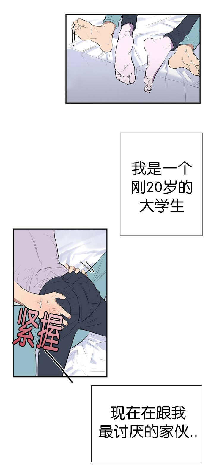 毕业由你开始漫画,第1话1图