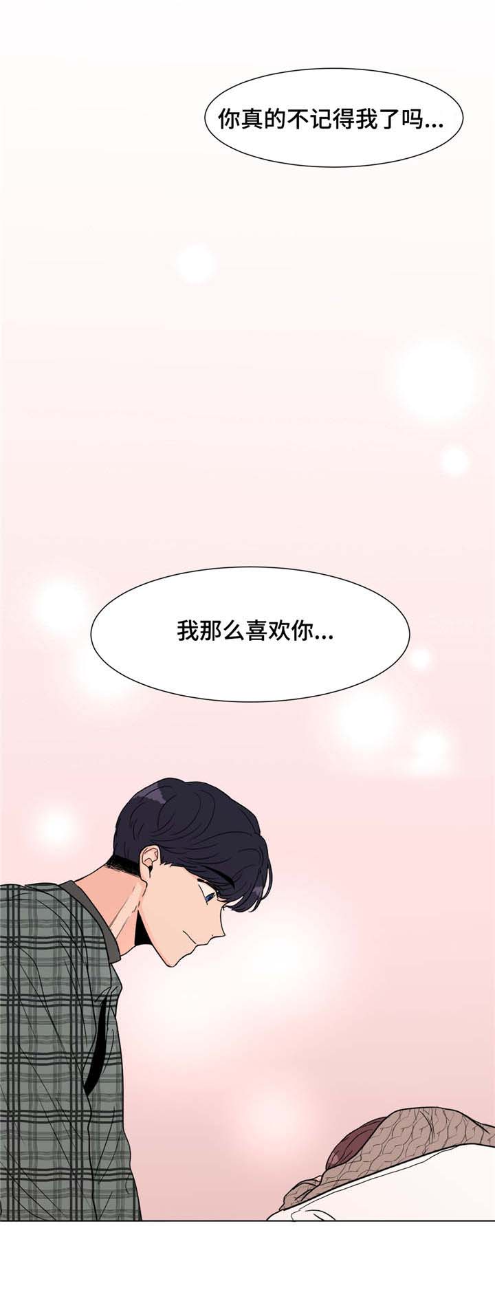 心灵盛宴读后感漫画,第5话3图