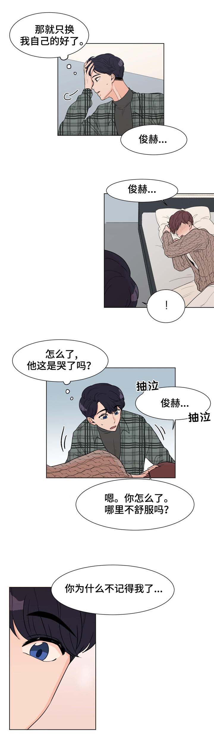 心灵盛宴读后感漫画,第5话2图