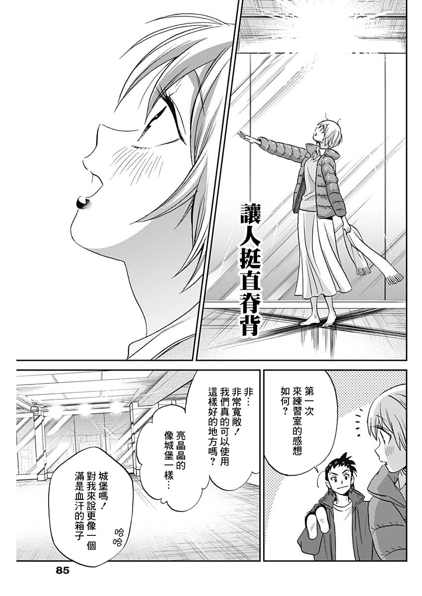 shadow cross漫画,第2话5图