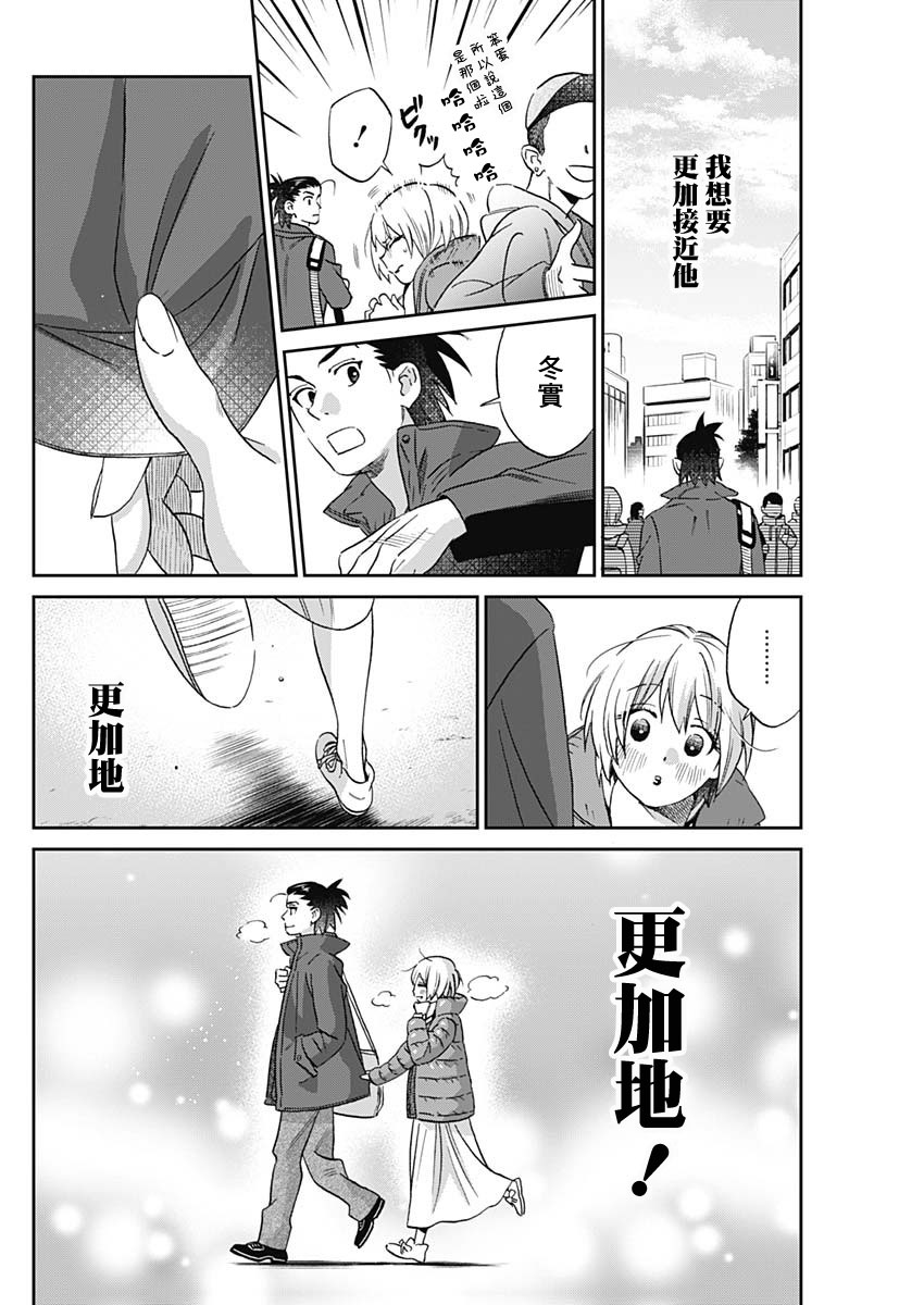 shadow cross漫画,第2话2图