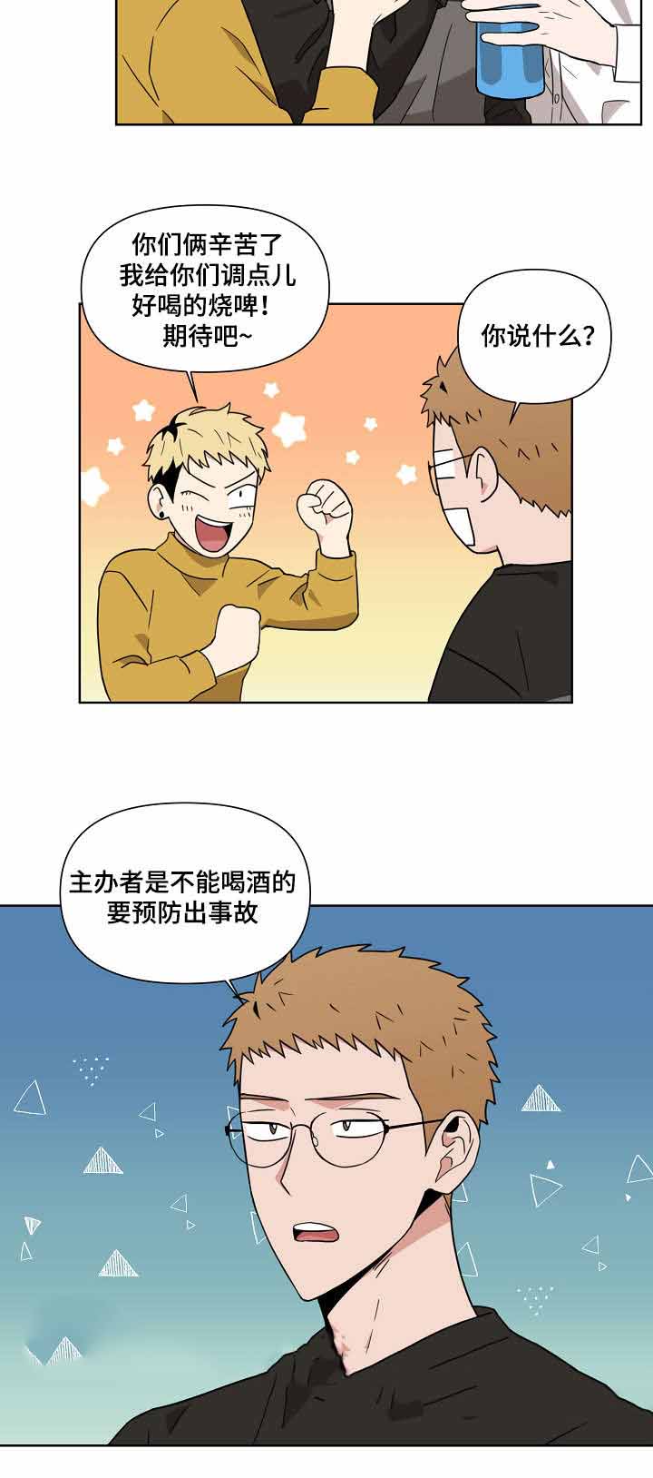 合约那些事漫画,第11话3图