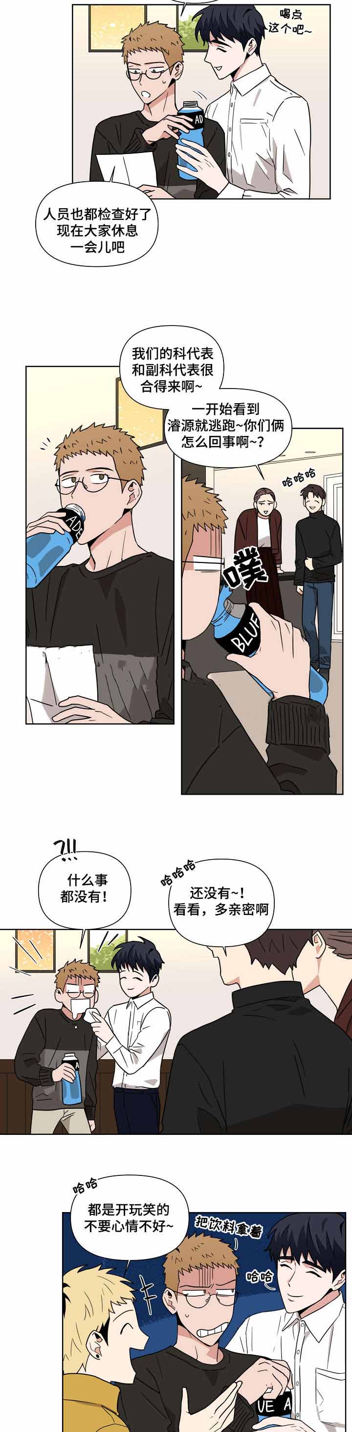 合约那些事漫画,第11话2图