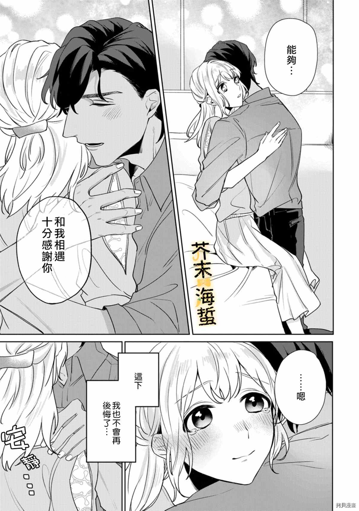 同一屋檐下的异国狼漫画,第6话4图