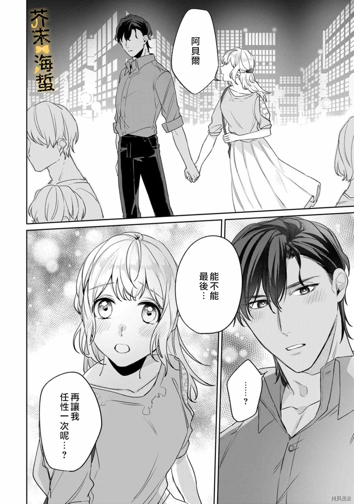 同一屋檐下的异国狼漫画,第6话1图