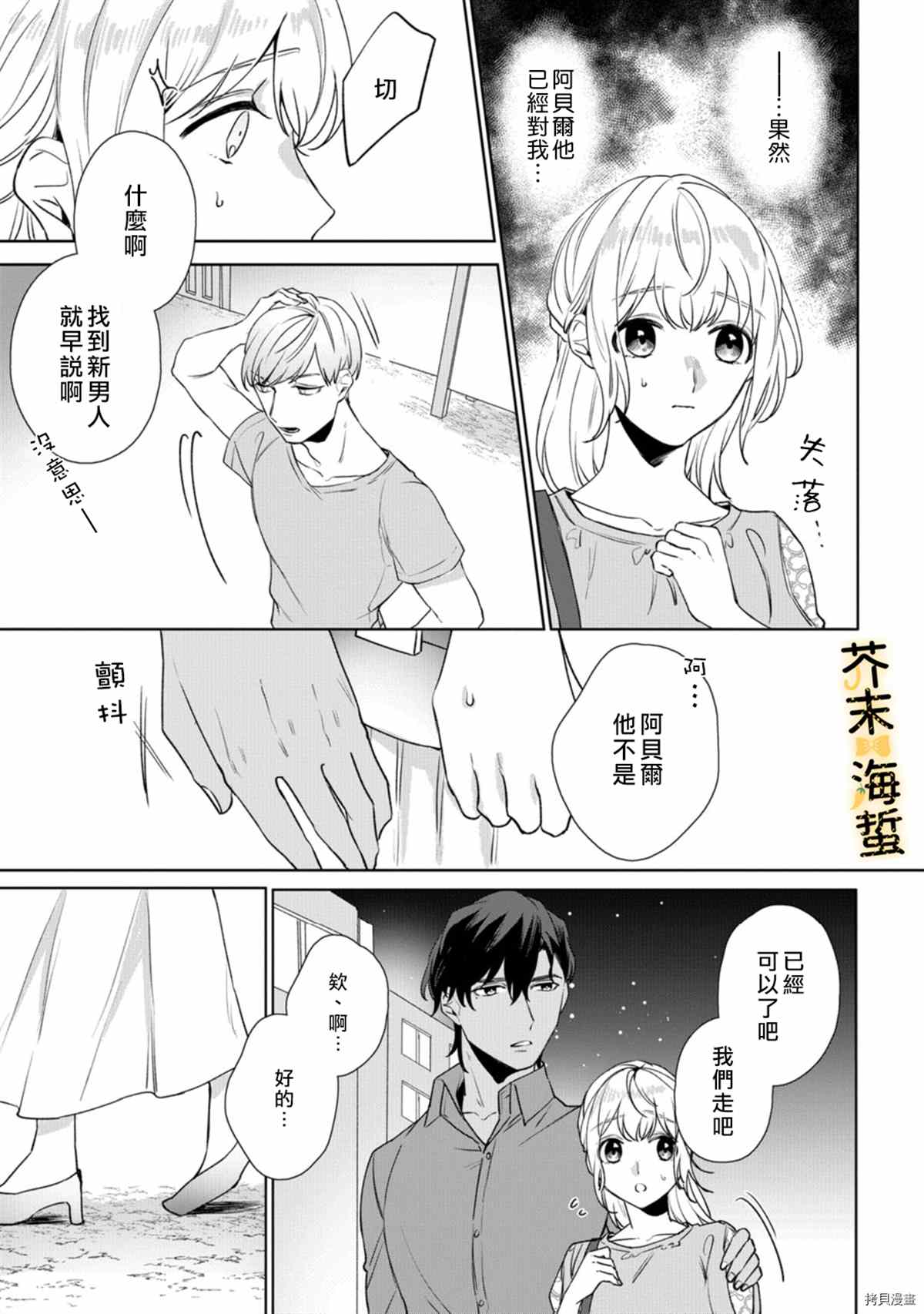 同一屋檐下的异国狼漫画,第6话1图