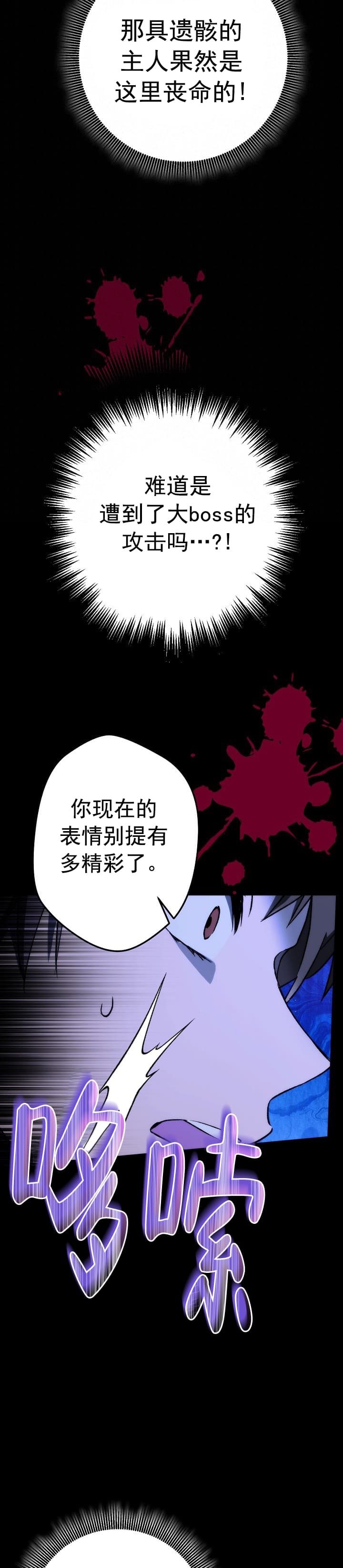 死灵法师生存记漫画免费观看漫画,第10话5图