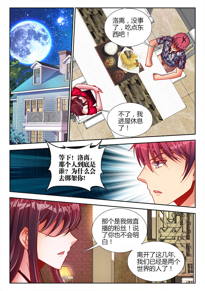 兵王耀星路漫画漫画,第5章：1图