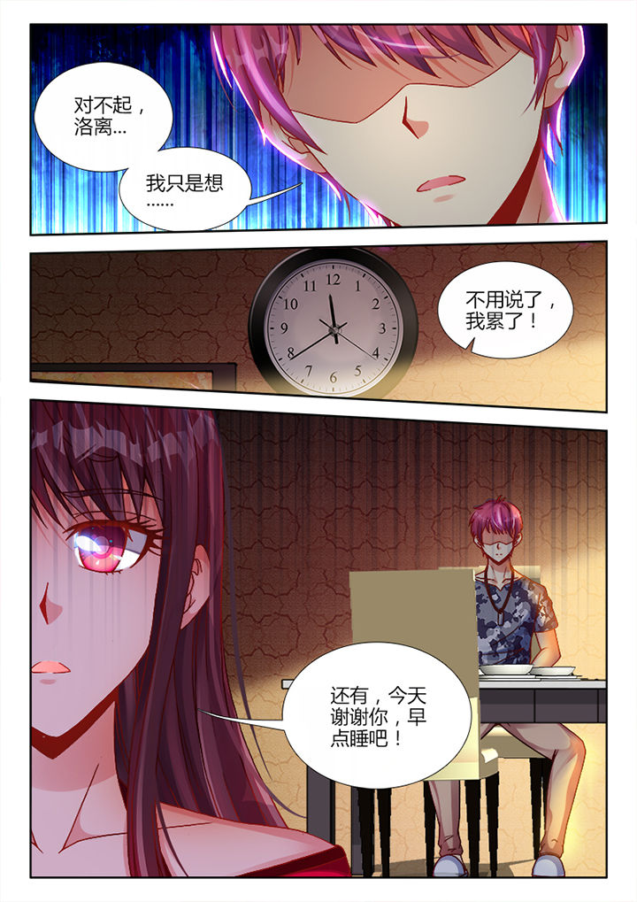 兵王耀星路漫画,第5章：5图