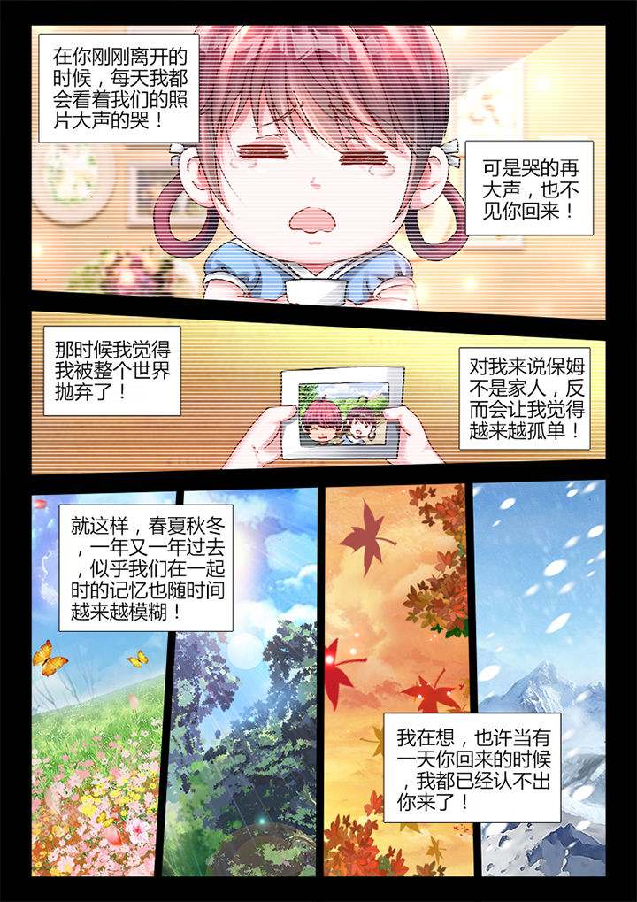 兵王潜水员遭遇鲨群漫画,第5章：2图