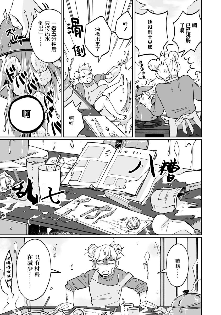 彩香酱想诱惑弘子前辈漫画,第4话2图