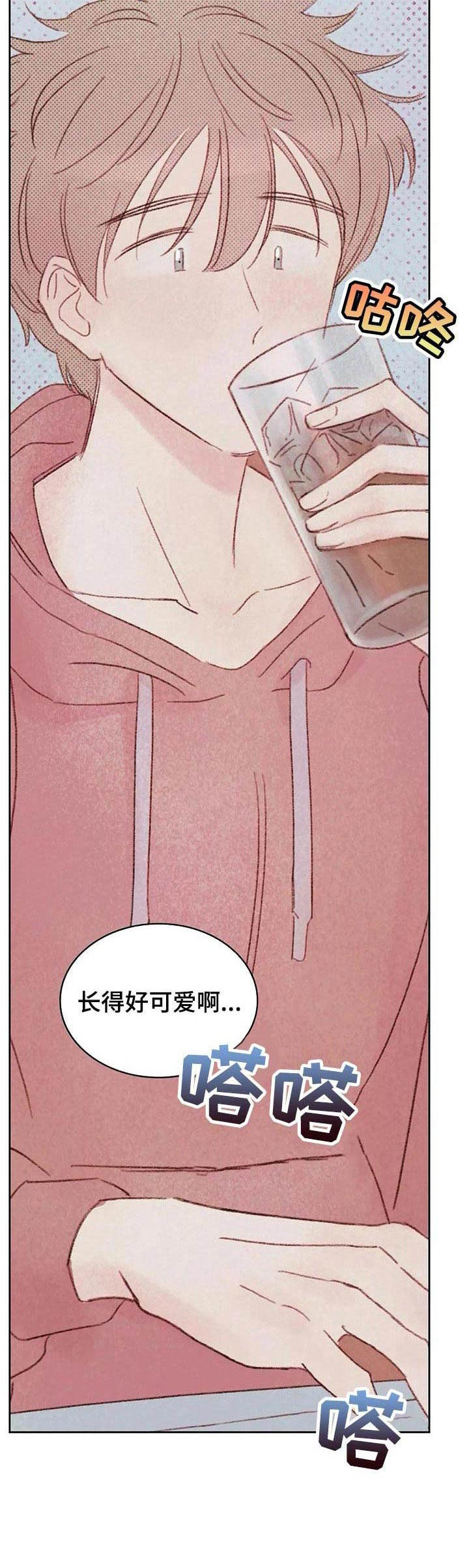 最棒的老爸mp3漫画,第10章： 学长4图