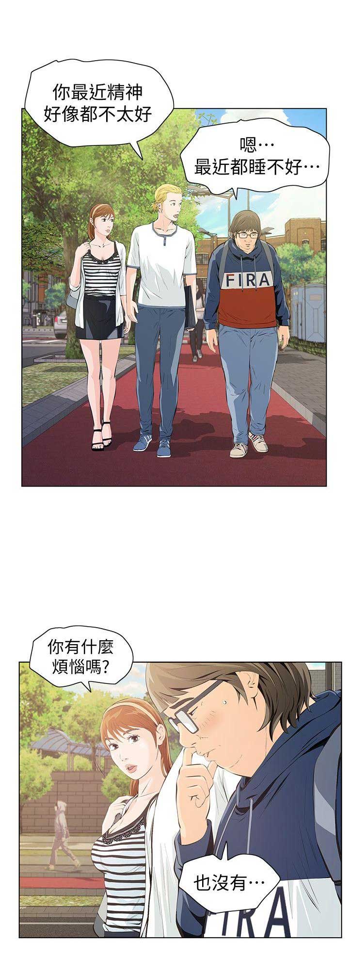 唤醒灵魂的9句名言漫画,第7话3图