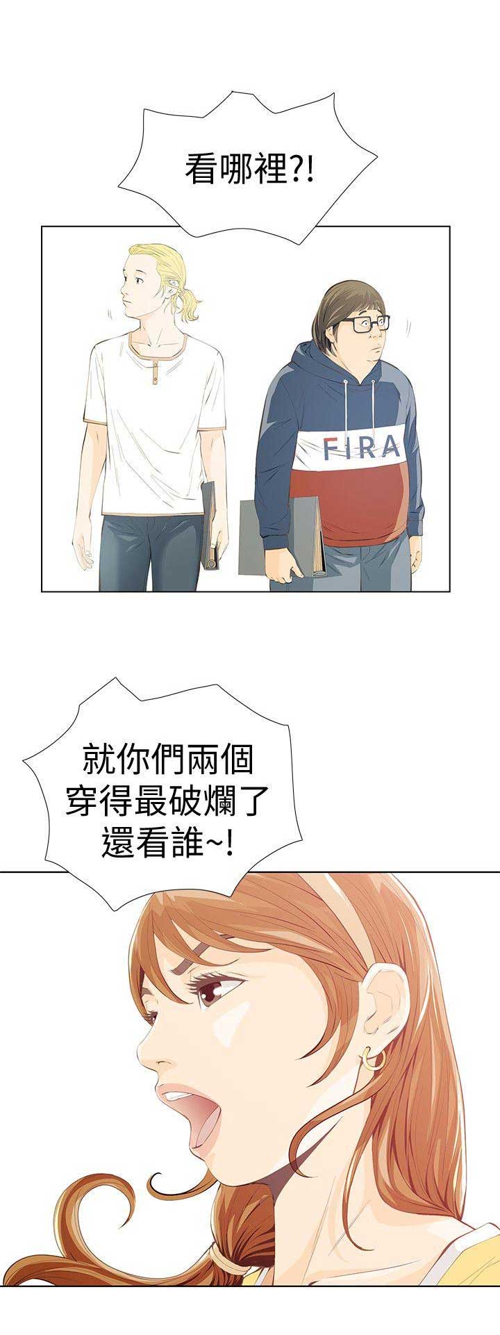 唤醒双重人格漫画,第4话2图