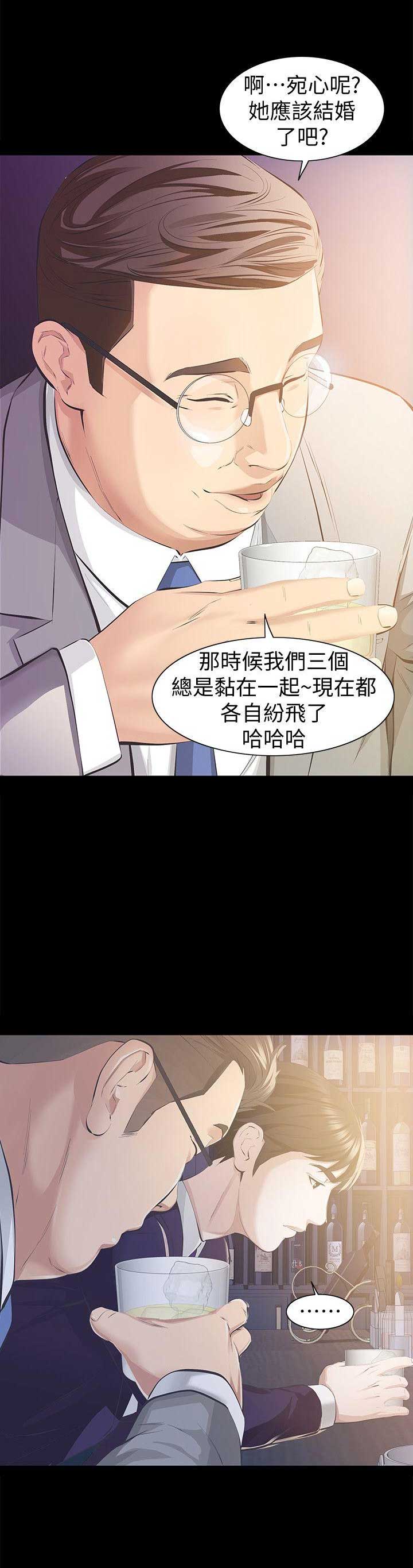 缓刑一年什么意思漫画,第10话2图