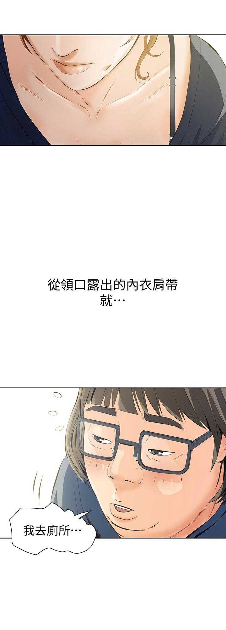 唤醒潜行漫画,第6话4图