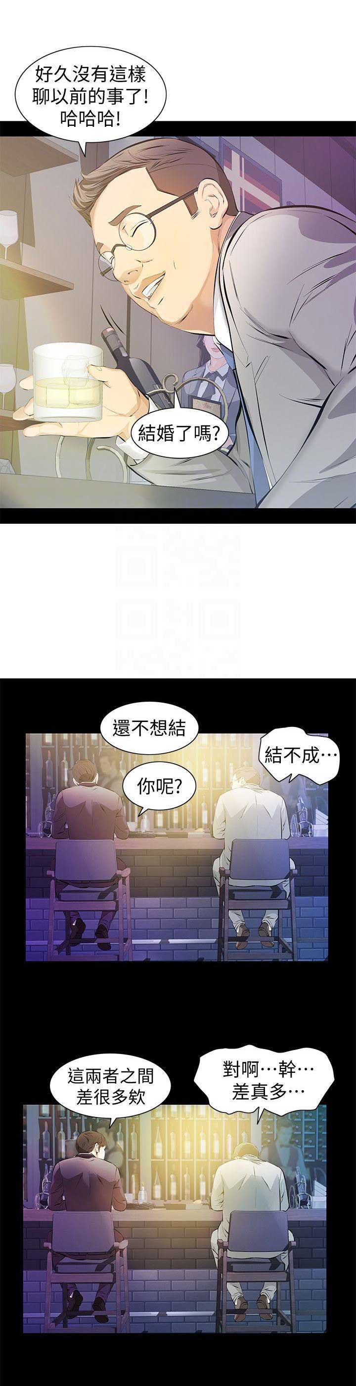 缓刑一年什么意思漫画,第10话1图