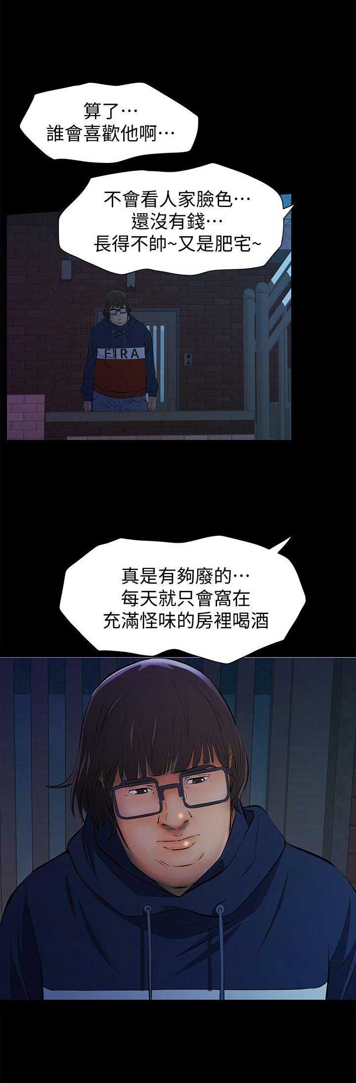 唤醒灵魂的9句名言漫画,第7话1图