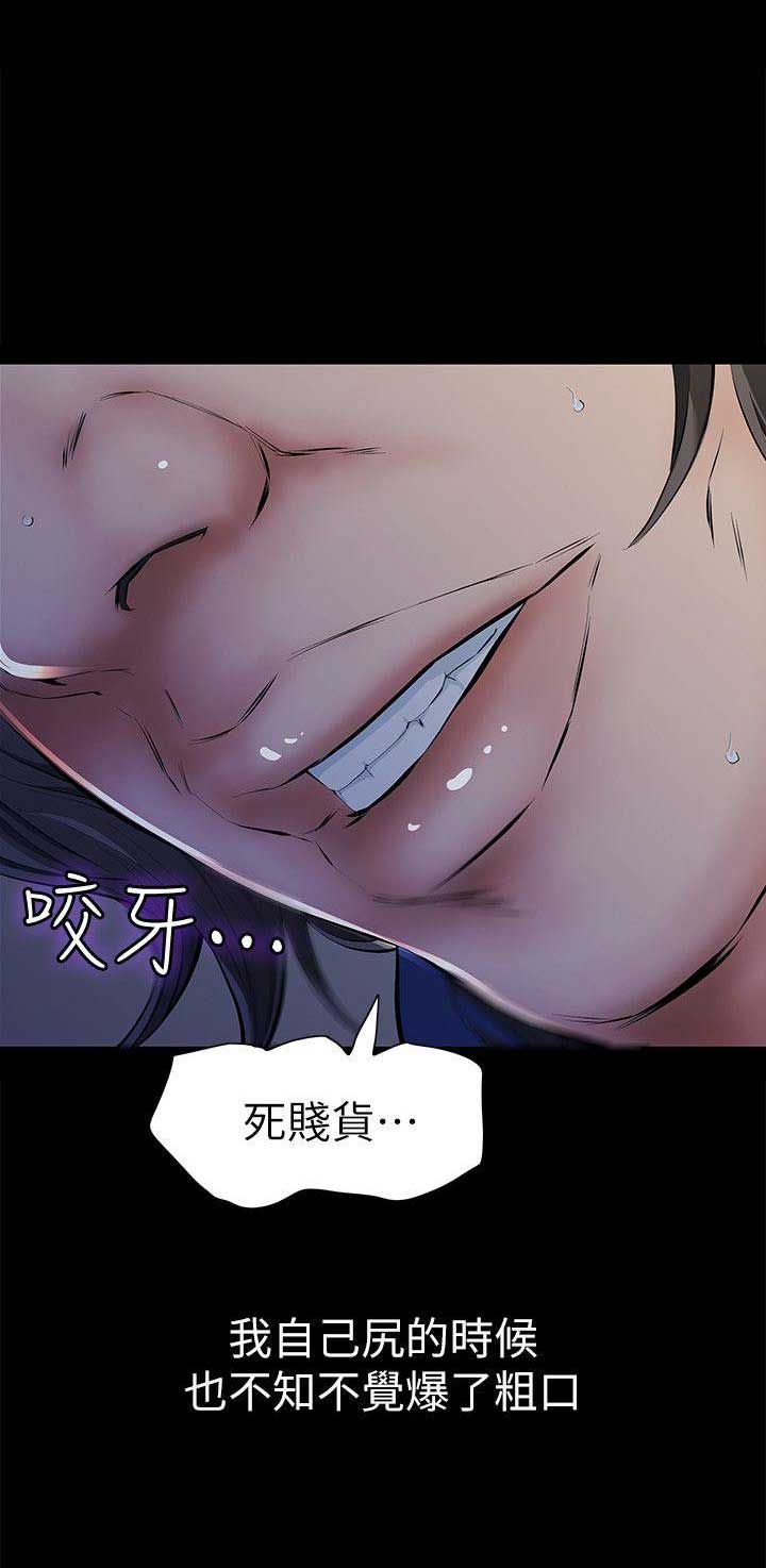 唤醒灵魂的9句名言漫画,第7话4图