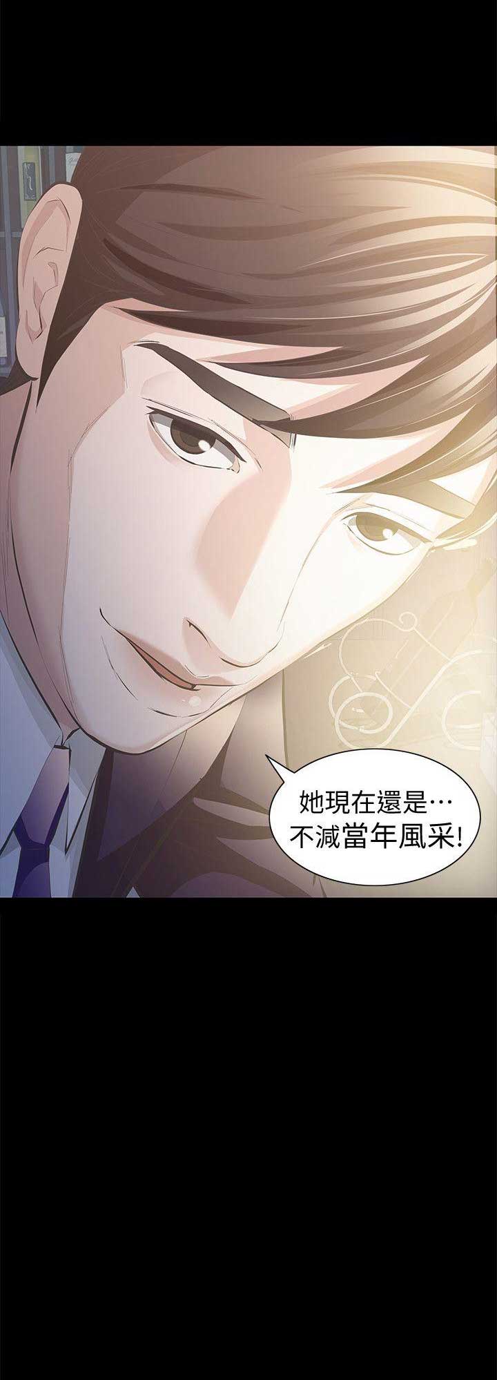 缓刑一年什么意思漫画,第10话1图