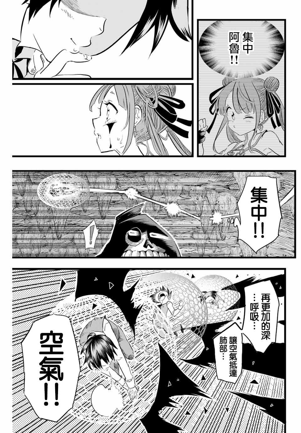 转生七王子的魔法全解樱花动漫免费版漫画,第6话5图