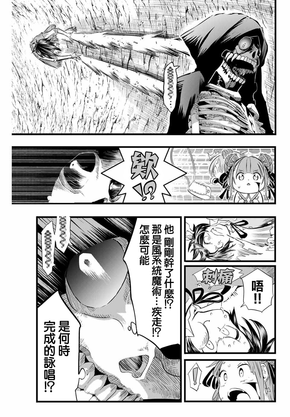 转生七王子的魔法全解樱花动漫免费版漫画,第6话3图