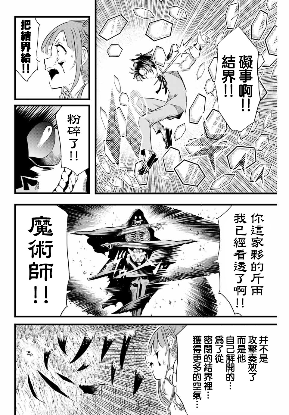 转生七王子的魔法全解有第二季吗漫画,第6话1图