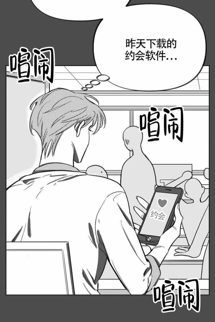 本能效应漫画,第3话5图